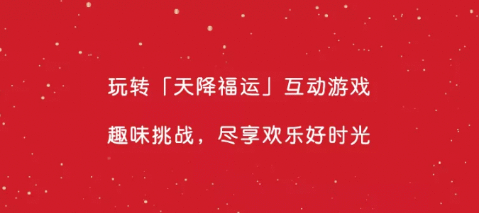  案例拆解：兰蔻新春游园会活动火爆全国的营销秘诀