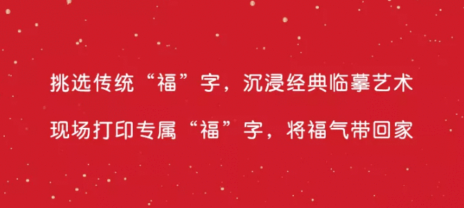  案例拆解：兰蔻新春游园会活动火爆全国的营销秘诀