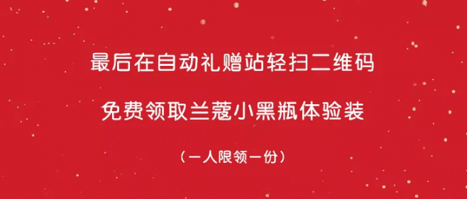 案例拆解：兰蔻新春游园会活动火爆全国的营销秘诀