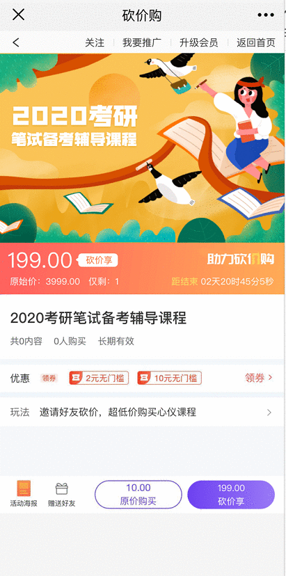  春节不打烊！2021年教培机构春节运营方案来了