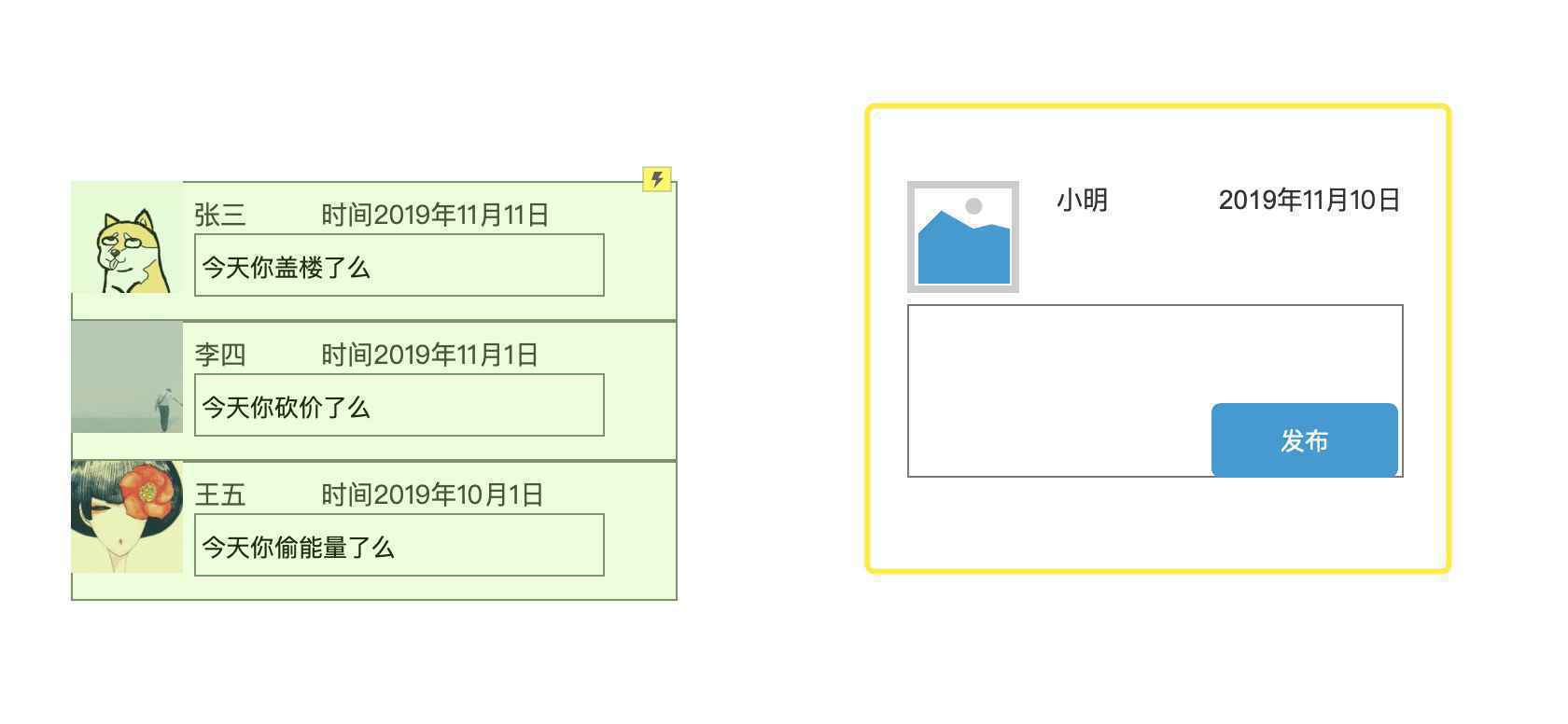  Axure教程：中继器实现评论的增与删