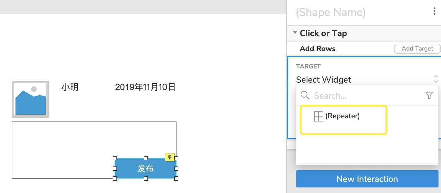  Axure教程：中继器实现评论的增与删