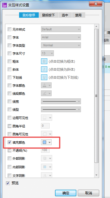  Axure教程：导航栏收缩与展开