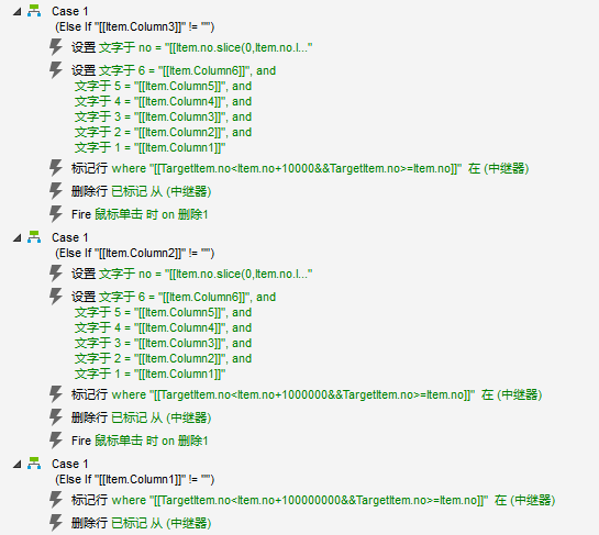  Axure教程：可增删改的树型结构