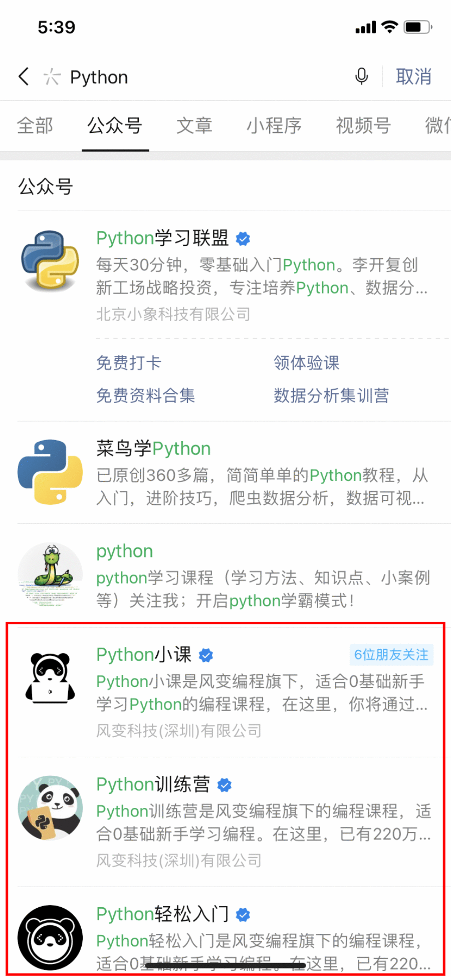  血洗朋友圈的Python课程，社群运营做得怎么样？