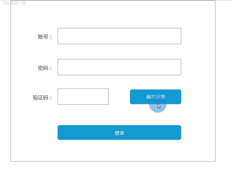  Axure教程：两个原件实现“验证码倒计时”效果