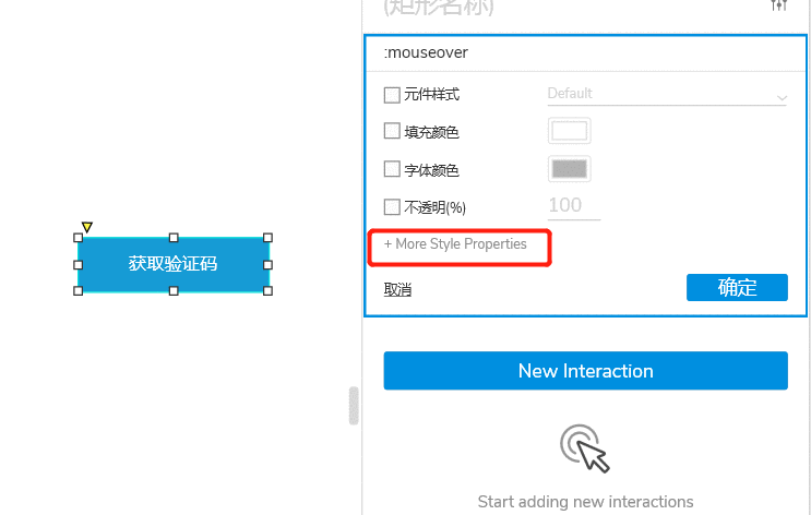  Axure教程：两个原件实现“验证码倒计时”效果