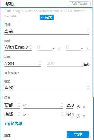 Axure RP 9 教程—模拟微信系列4.下拉刷新