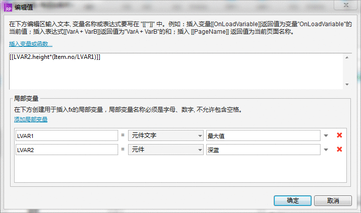  Axure 教程：怎么做超漂亮的柱状图