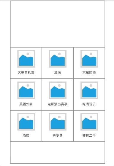  Axure 中继器：如何实现微信九宫格设计交互？