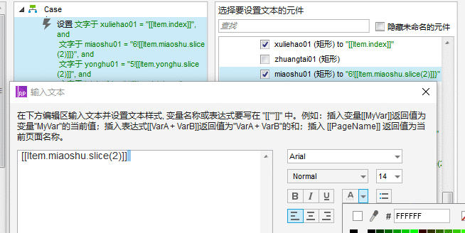  Axure教程：如何实现Axure中继器数组跨页联动？