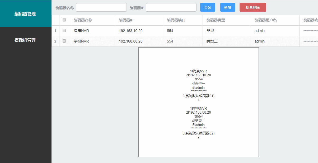  Axure教程：如何实现Axure中继器数组跨页联动？