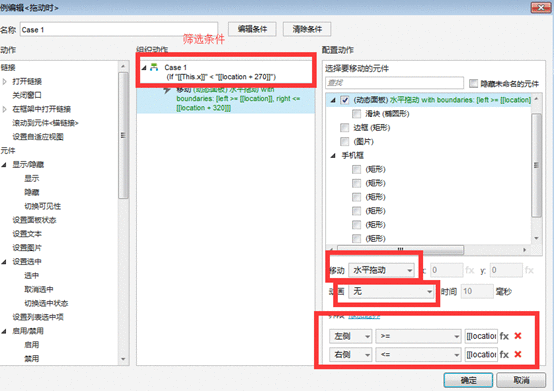  Axure RP8 教程：iPhone滑动解锁效果