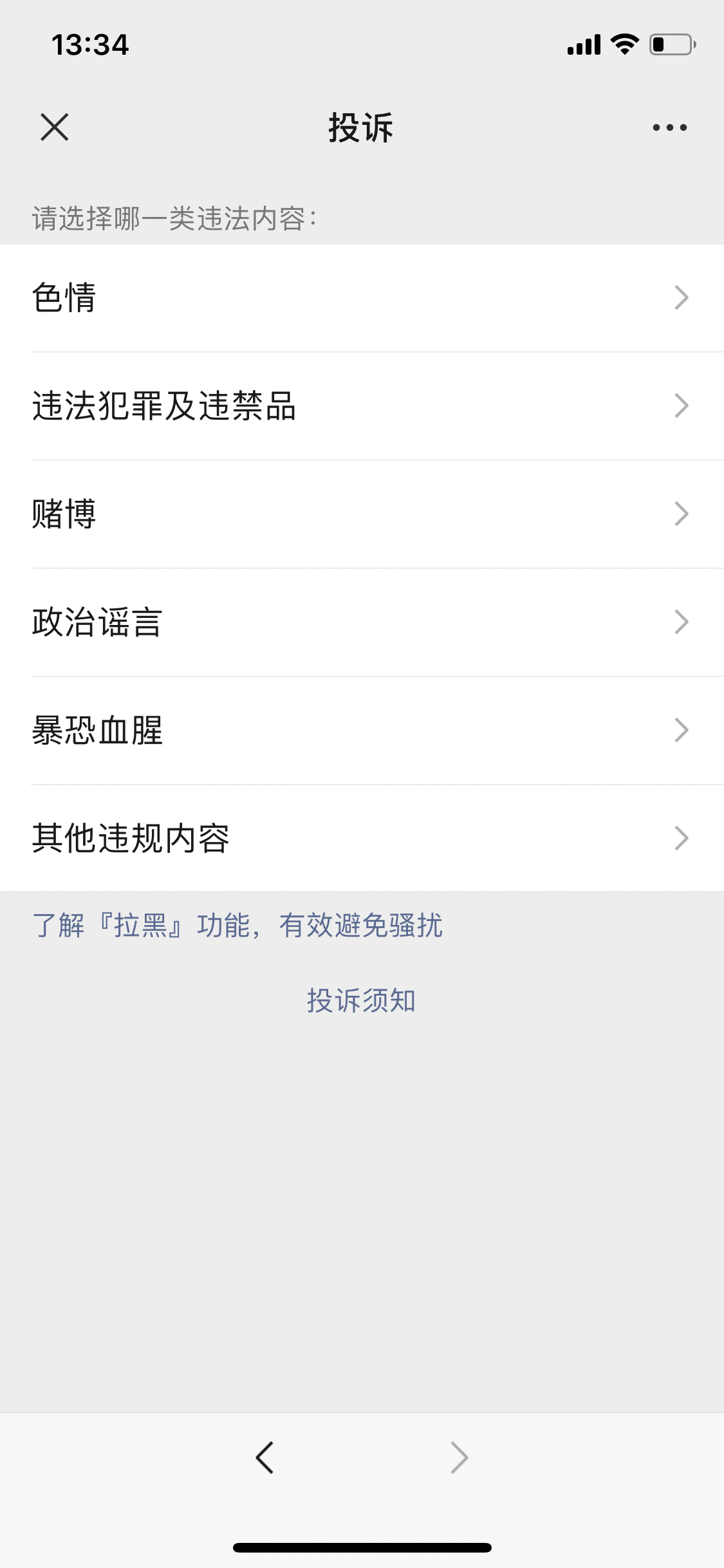  如何做好举报功能？这些UGC产品是这样做的