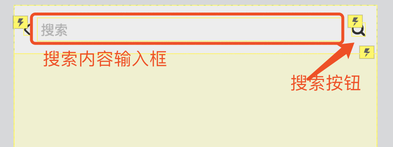 Axure RP 9 教程—模拟微信系列3.模糊查询