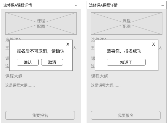  应届生如何将课程设计表达为产品经验