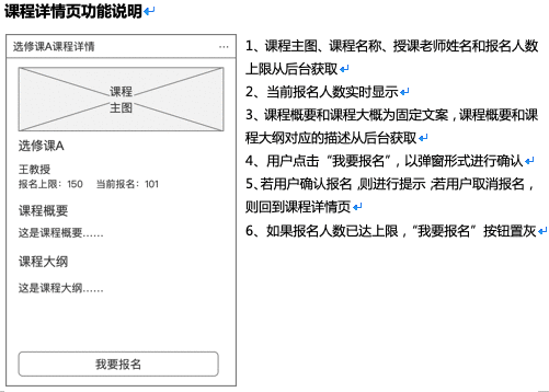  应届生如何将课程设计表达为产品经验