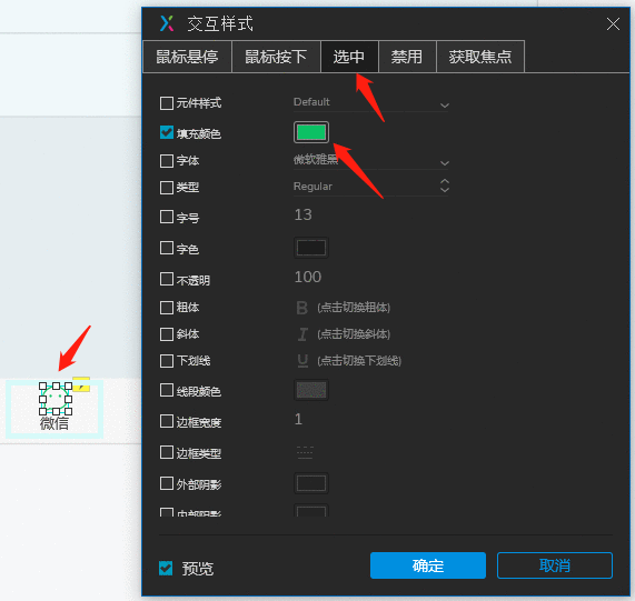 Axure RP 9 教程—模拟微信系列1.消息对话效果