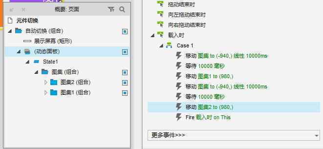  Axure RP8 教程：照片胶片放映滚动效果制作（二）