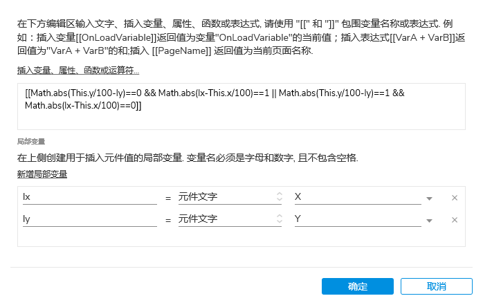 Axure教程—拼图