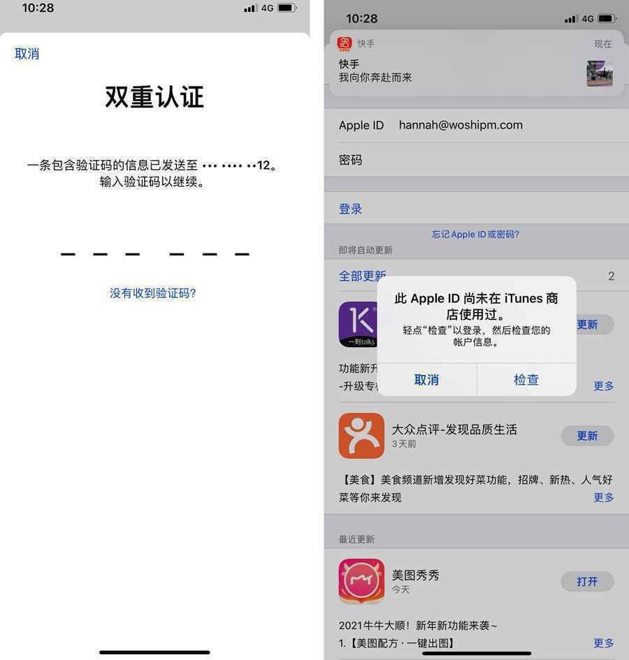  美区苹果账号注册指南