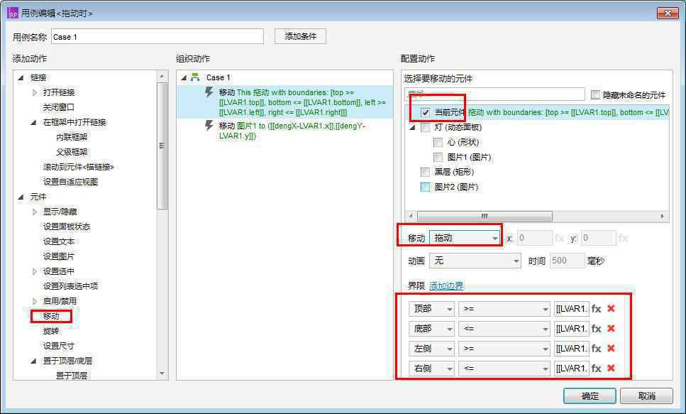  Axure RP8 教程：图片局部开灯交互动效