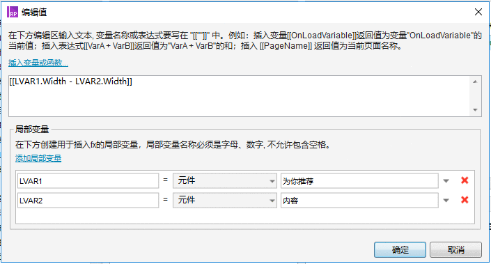  Axure教程：实现页面上下滑动和顶部吸附效果