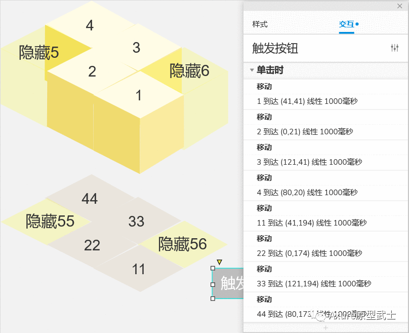 有妹子问我Axure能做3D效果吗？气得我一巴掌做出来了