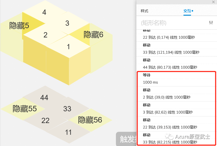 有妹子问我Axure能做3D效果吗？气得我一巴掌做出来了