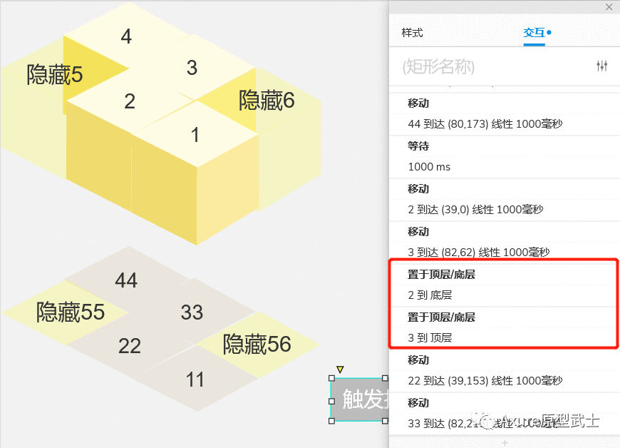 有妹子问我Axure能做3D效果吗？气得我一巴掌做出来了