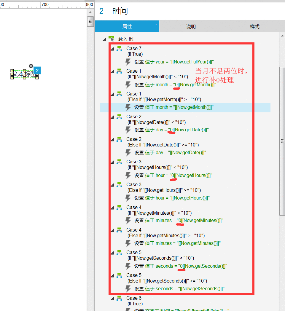  Axure教程：如何使用时间函数动态显示当前时间？