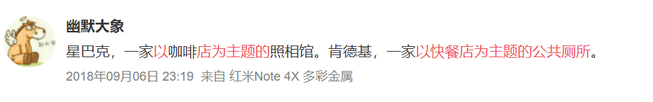  为什么我们去麦当劳上厕所，去链家打印