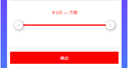  Axure RP8.0教程：58租房小程序价格区间交互教学