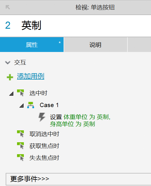  Axure教程：在线BMI计算器制作