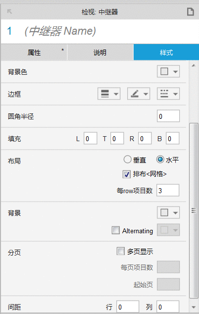  Axure教程：明日之子投票界面交互动效制作