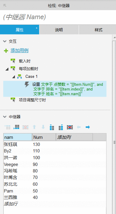  Axure教程：明日之子投票界面交互动效制作