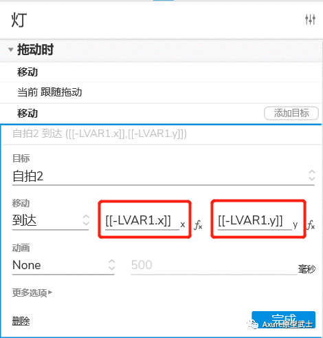 Axure教学之图片局部开灯交互动效