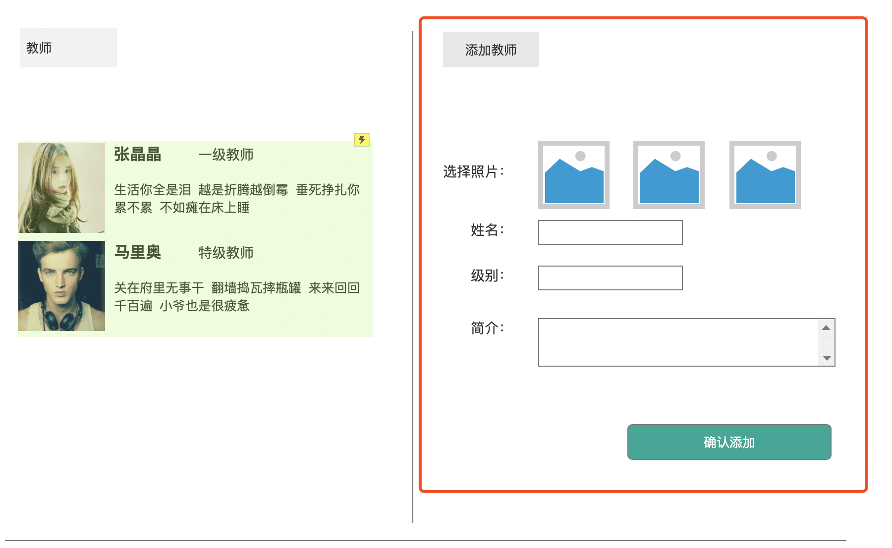 Axure 9 实现自主向中继器添加图文数据