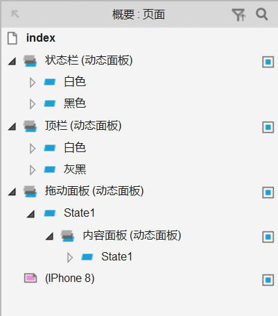 微信朋友圈的状态栏及标题栏效果原型