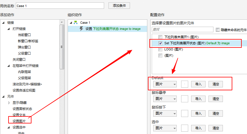 仿“人人都是PM”首页导航—Axure8.0