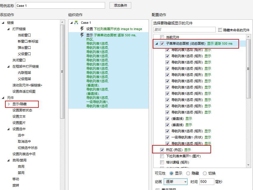 仿“人人都是PM”首页导航—Axure8.0