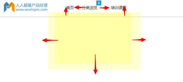 仿“人人都是PM”首页导航—Axure8.0