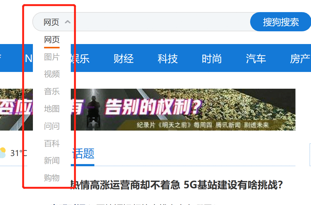  Axure教程：如何利用Axure实现可伸缩导航？