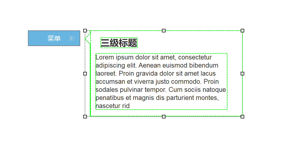  Axure教程：如何利用Axure实现可伸缩导航？