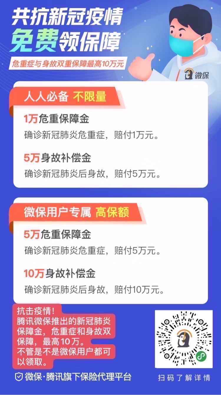  疫情借势营销：微保、平安好医生、美的都做得怎样？