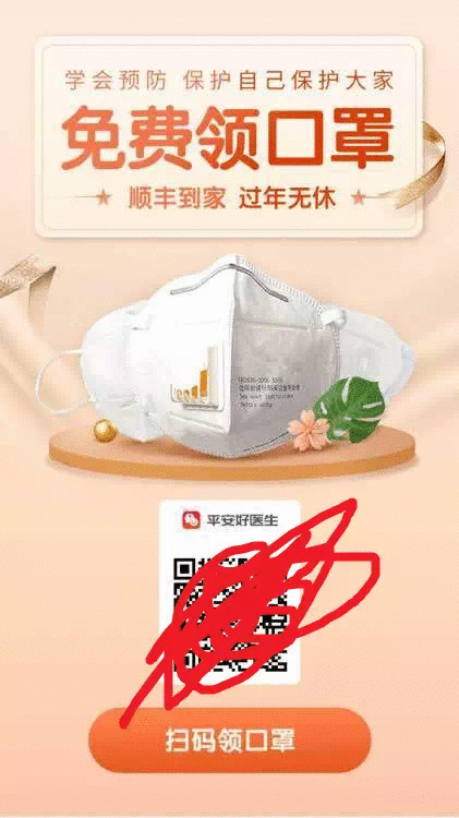  疫情借势营销：微保、平安好医生、美的都做得怎样？