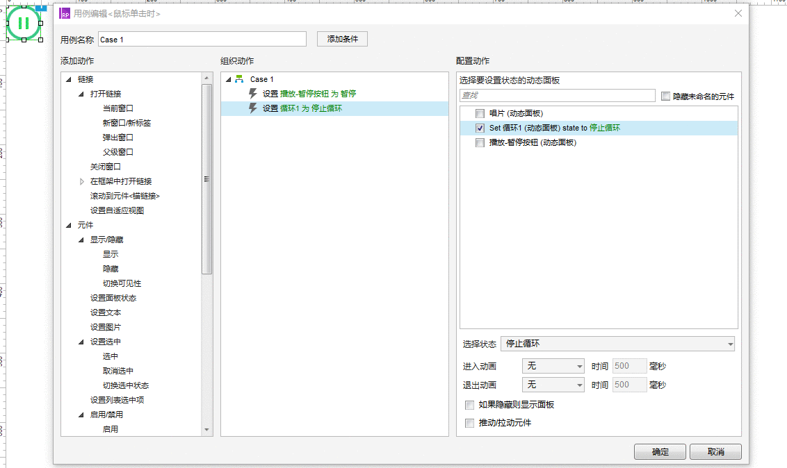  Axure教程：音乐播放器中，带时间的进度条/歌词颜色变化/旋转元件