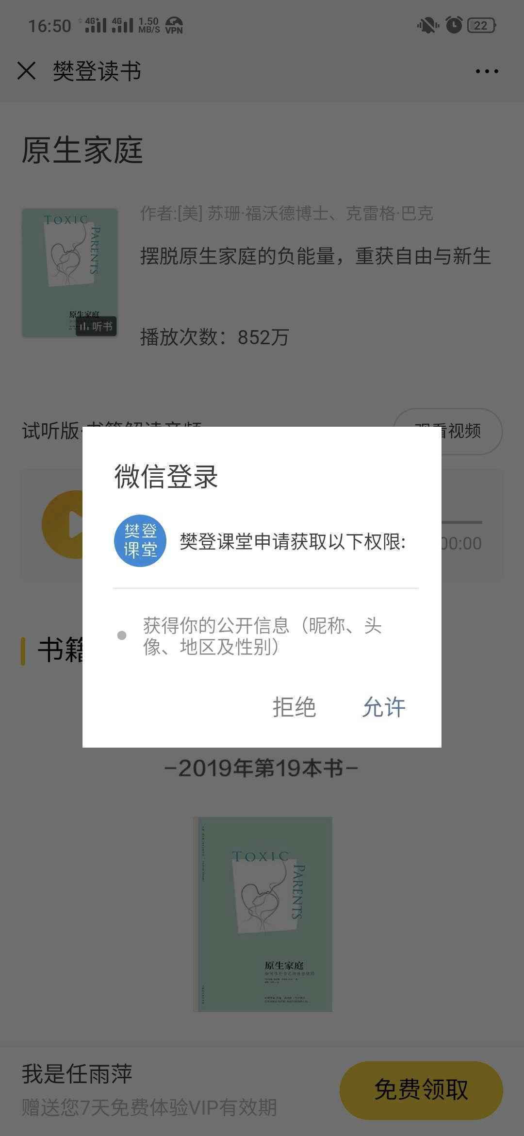 搞定微信生态内的账户体系，看这篇文章就够了