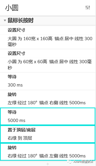 【Axure教程】制作微信拍摄小视频按钮动效