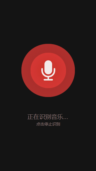 Auxre教学：网易云音乐听歌识曲交互动效制作